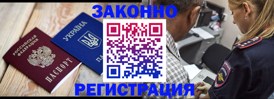 прописка иностранных граждан в Лузе