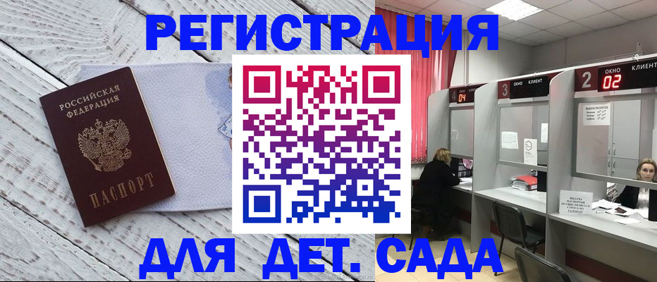 регистрация в Лузе