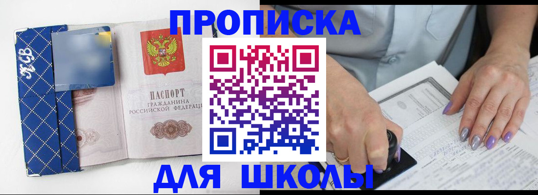 прописка ребенка в Лузе