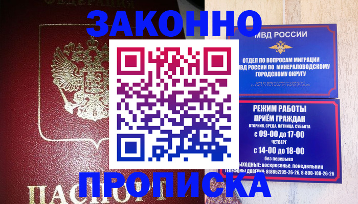 временная регистрация адрес в Лузе